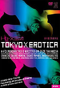Tokio X erotika
							<span class="name-source">(festivalový název)</span> (2001)