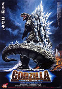Gojira: Fainaru uôzu (2004)
