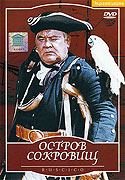 Ostrov sokrovishch (1971)