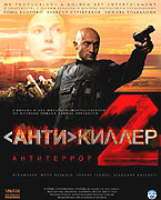 Antikiller 2: Antiterror (2003)