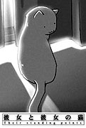 Kanojo to kanojo no neko (1999)