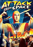 Attack from Space (1964)