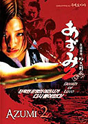 Azumi 2 (2005)