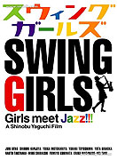 Suwingu gâruzu (2004)