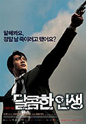 Dalkomhan insaeng (2005)