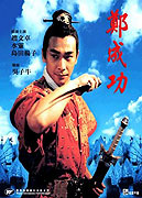 Yingxiong zheng chengong (2000)