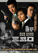 Smrtící úchylka (2005)