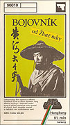 Bojovník od Žluté řeky (1988)