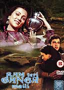 Ram Teri Ganga Maili (1985)