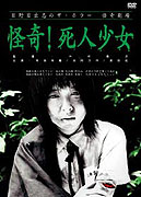 Kaiki! Shinin shôjo (2004)