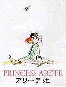 Arete hime (2001)