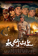 Tai Hang Shan Shang (2005)