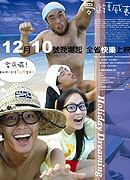 Meng liu xia wei yi (2004)