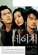 Deiji (2006)