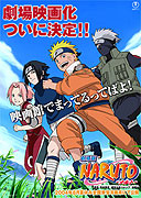 Gekijōban Naruto: Daikatsugeki! Yukihime ninpōchō dattebayo!! (2004)