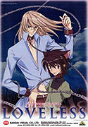 Loveless (2005)