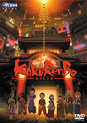 Kakurenbo (2004)