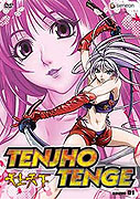 Tenjō tenge (2004)