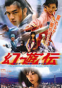 Shen you qing ren (2006)