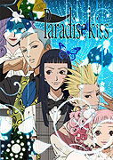 Paradise Kiss (2005)