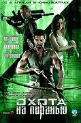 Ochota na piranju (2006)