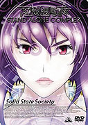 Kōkaku kidōtai: Stand Alone Complex - Solid State Society (2006)