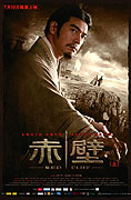 Chi bi (2008)