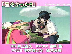 Hoshi wo katta hi (2006)