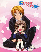 Aishiteruze Baby (2004)