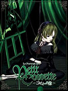 Cossette no shōzō (2004)