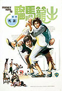 Chu long ma liu (1979)