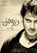 Pokiri (2006)