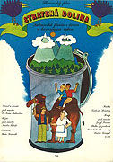 Stratená dolina (1976)