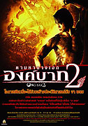 Ong bak 2: Pomsta (2008)