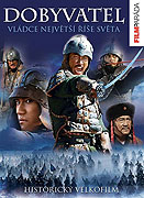 Dobyvatel (2007)
