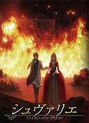 Chevalier D'Eon, Le (2006)