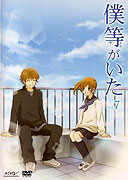 Bokura ga ita (2006)