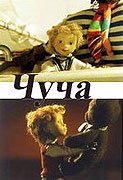 Čuča (1997)