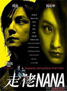 Ming Ming (2006)