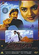 Roja (1992)