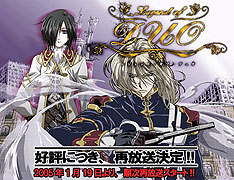 Legend of DUO (2004)