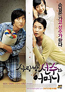 Sarangbang seonsuwa eomeoni (2007)