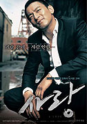Sarang (2007)