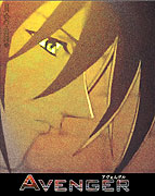 Avenger (2003)