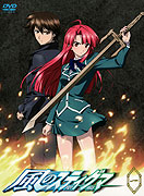 Kaze no Stigma (2007)