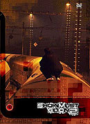 Show Must Go On 2 (2007)