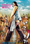 Garoojigi (2008)