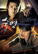 Sukmyeong (2008) Sukmyeong (2008)