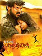 Paruthi Veeran (2007)
