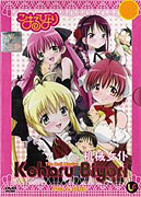 Koharu Biyori (2007)